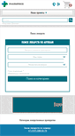 Mobile Screenshot of pharmprice.kz