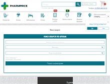 Tablet Screenshot of pharmprice.kz